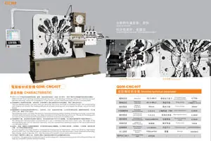 手机外网加速器QDM-CNC40T